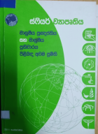 Local cover image