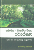 Local cover image