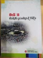 Local cover image
