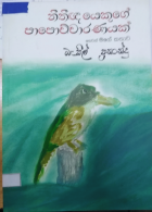 Local cover image